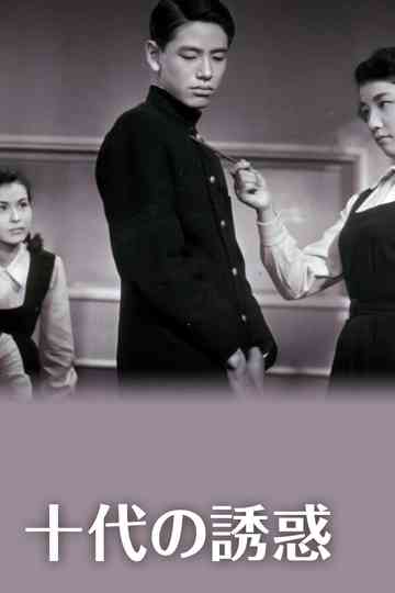 Jūdai no yūwaku Poster