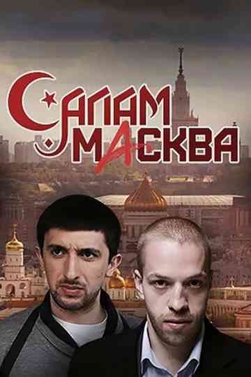 Salam Maskva Poster