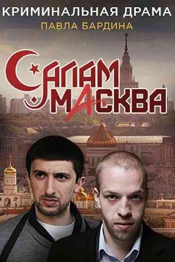 Salam Maskva Poster