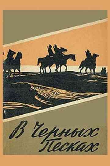 In the Black Sands Poster