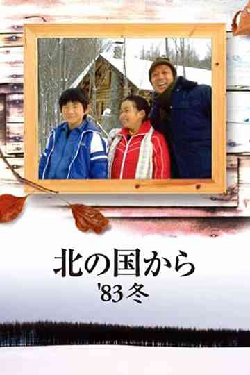 Kita no kuni kara 83 Fuyu Poster