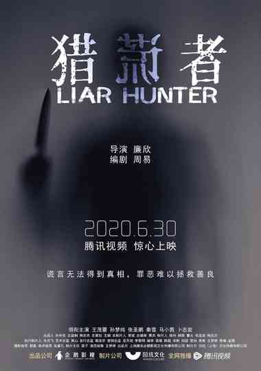 Liar Hunter Poster