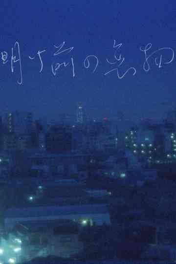 Before the Dawn Poster