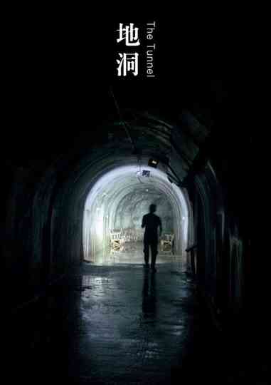 The Tunnel Poster