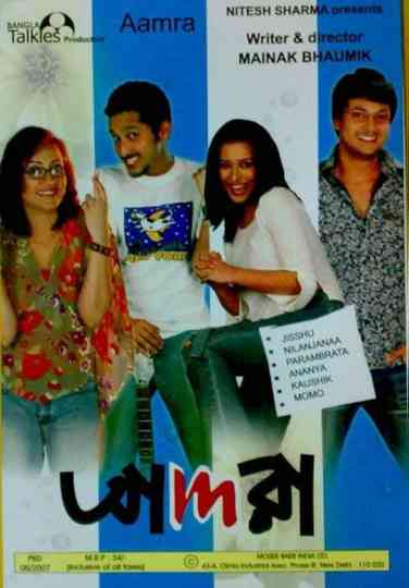 Aamra Poster