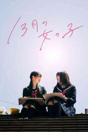 Girls of the Thirteenth Month Poster