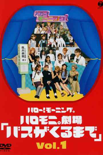 Hello! Morning Haromoni Gekijou "Bus ga Kuru Made" Vol.1