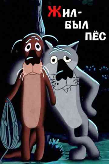 Once Upon a Time, There Lived a Dog poster