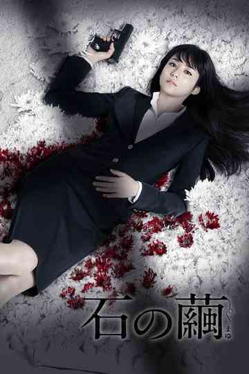 Stone's Cocoon Poster