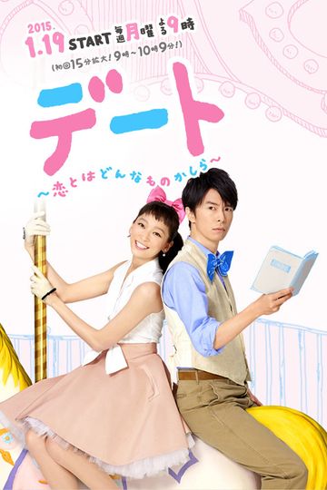 Dating: What's It Like To Be In Love