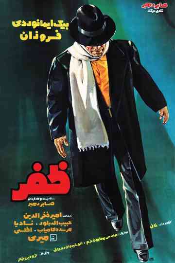 Zafar Poster