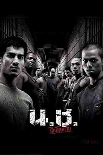 Bangkok Hell Nor Chor  The Prisoners