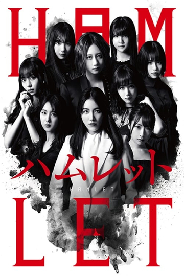 SKE48's HAMLET Poster