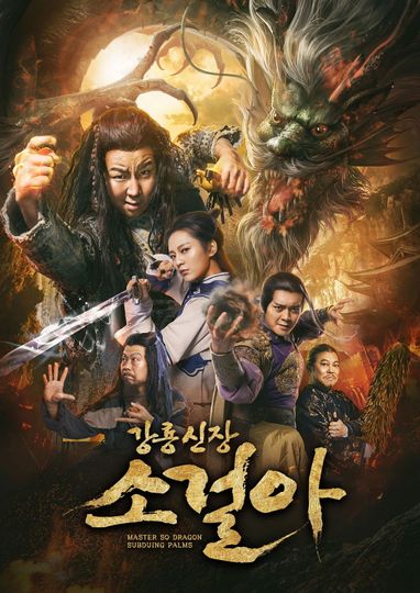 Beggar With Dragon Palm