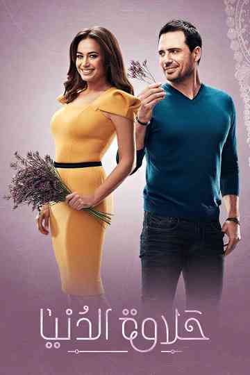 Life's Sweetness poster