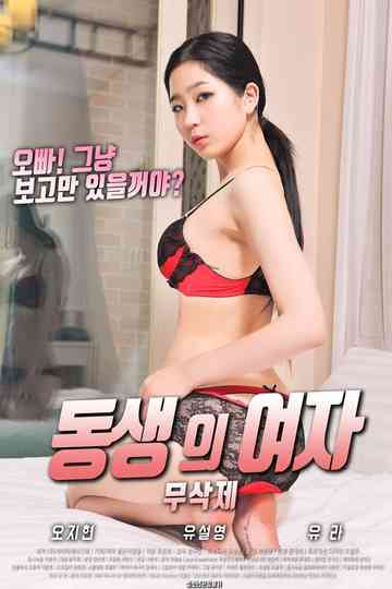 Younger Sister's Girl Poster