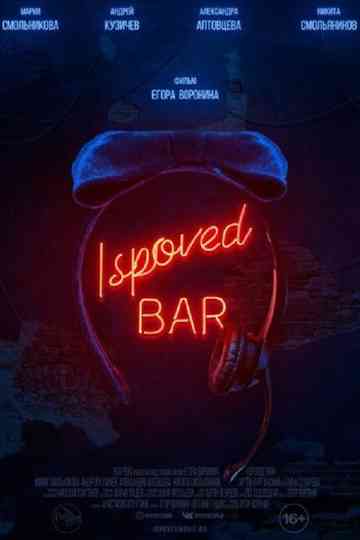 Ispoved Bar Poster