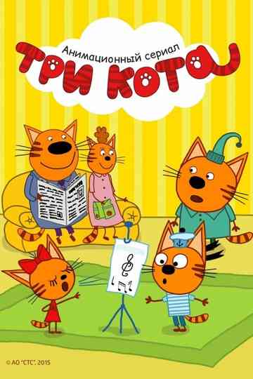 Kid-E-Cats Poster