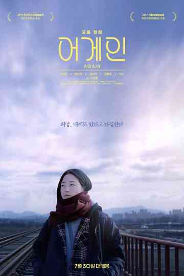 Again Poster
