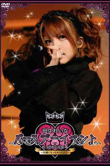 Tanaka Reina Birthday Event Otsuka Reina Kai 4 ~26sai ni Nacchatta yo!!~ Poster