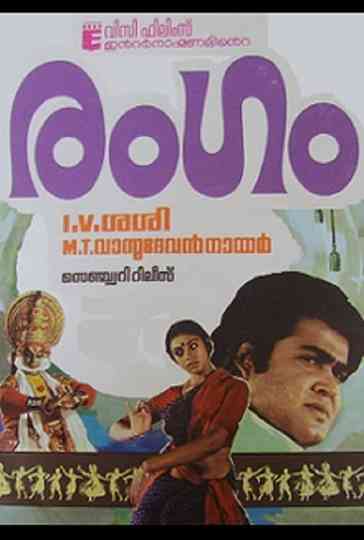 Rangam Poster