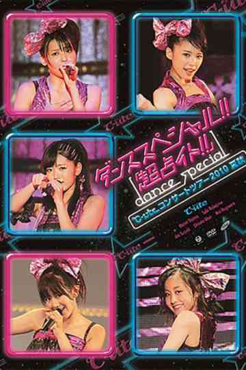 ute 2010 SummerAutumn Dance Special Chou Uranaito Poster