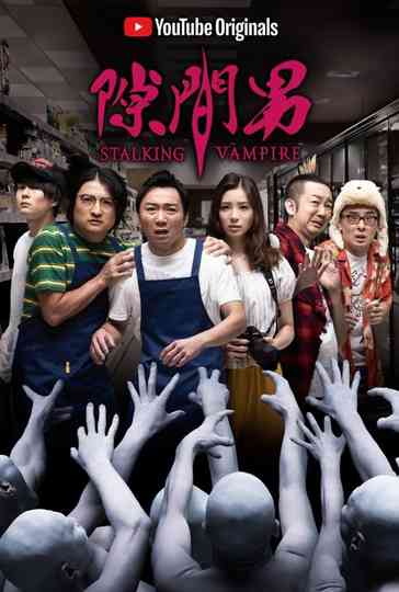 Stalking Vampire Poster