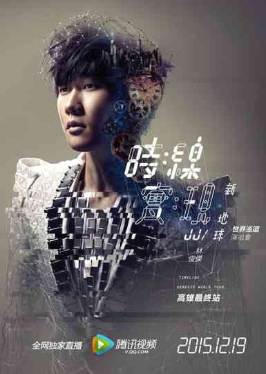 JJ Lin Timeline World Tour Poster