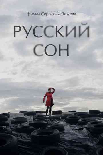 Russian Dream Poster