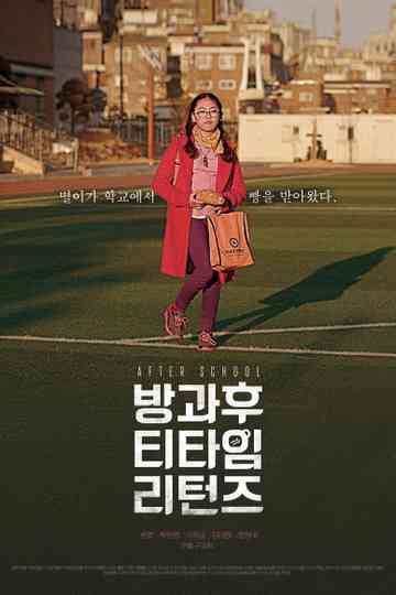 After School Poster