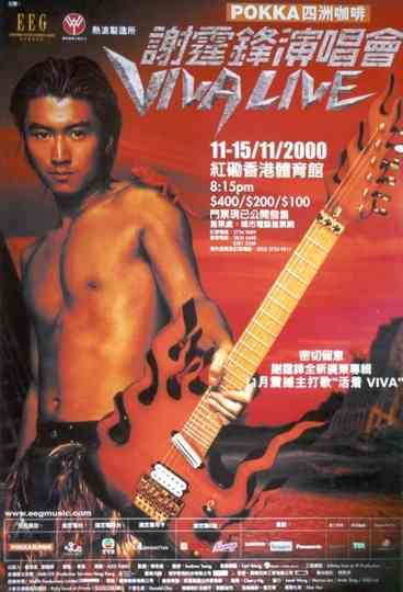谢霆锋Viva Live 2000演唱会 Poster
