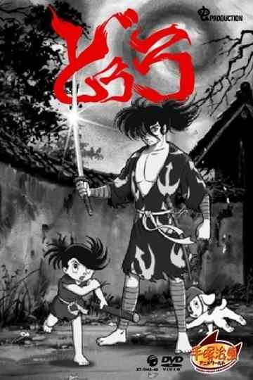 Dororo Poster