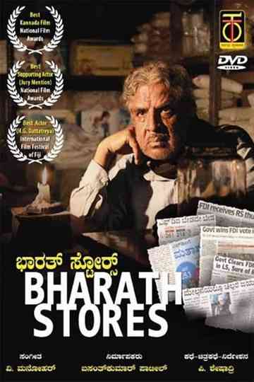 Bharath Stores Poster