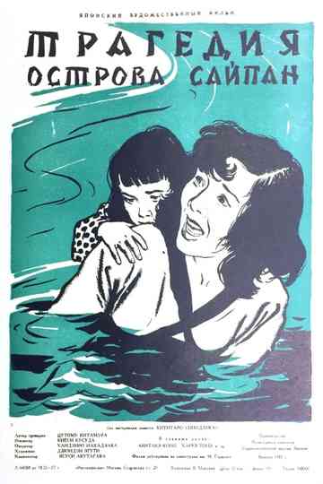 The Last Women Poster