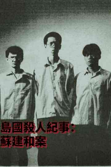 Formosa Homicide Chronicle I: Killing in Formosa Poster
