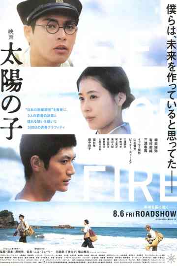 Gift of Fire Poster