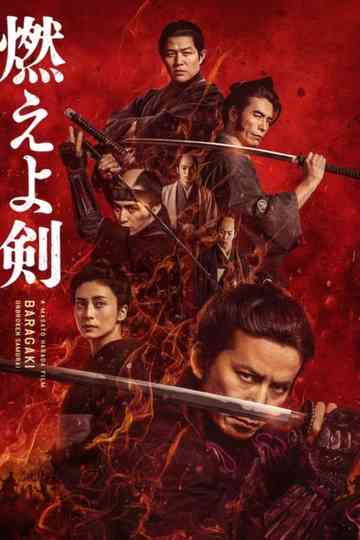 Baragaki: Unbroken Samurai Poster