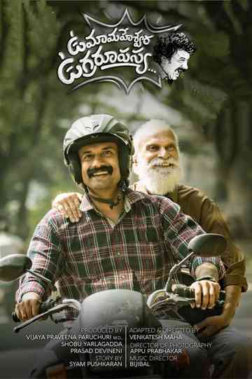 Uma Maheswara Ugra Roopasya Poster