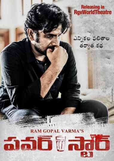 Power Star Poster