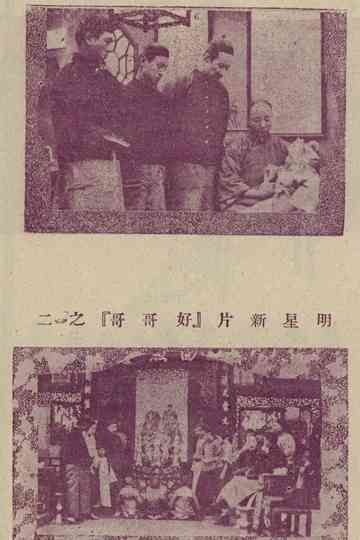 My Dear Brother Poster