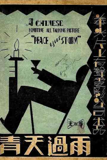 Peace After Storm Poster