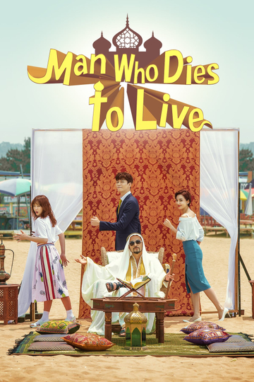 Man Who Dies to Live Poster