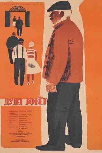 The Soul Calls Poster