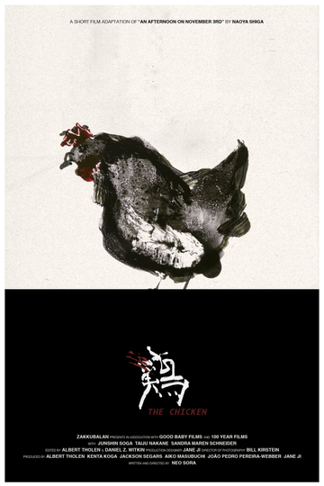 The Chicken Poster