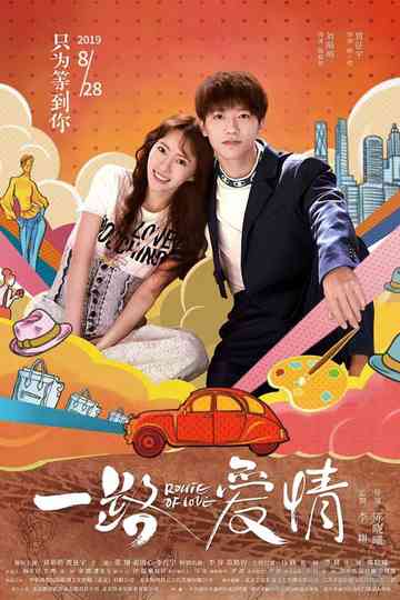 Route of Love Poster