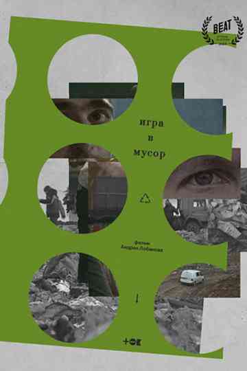 The Game in the Trash Poster