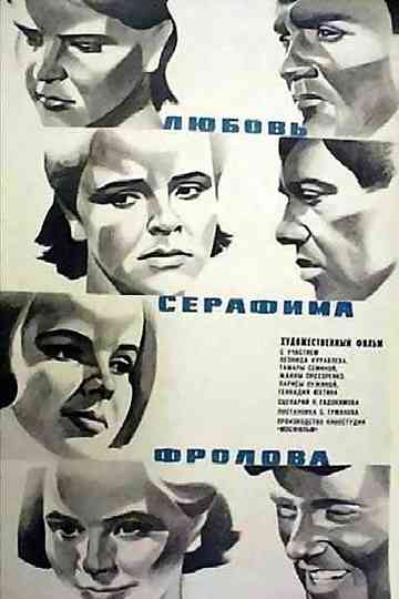 Love of Serafim Frolov Poster