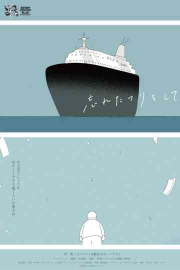 Pretending to forget Poster