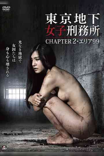 Tokyo Underground Womens Prison CHAPTER2Area 99 poster