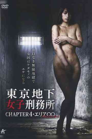 Tokyo Underground Womens Prison CHAPTER 4Area  poster